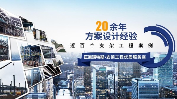 成品抗震支架產(chǎn)品質(zhì)量監(jiān)管的辦法，年省百萬(wàn)