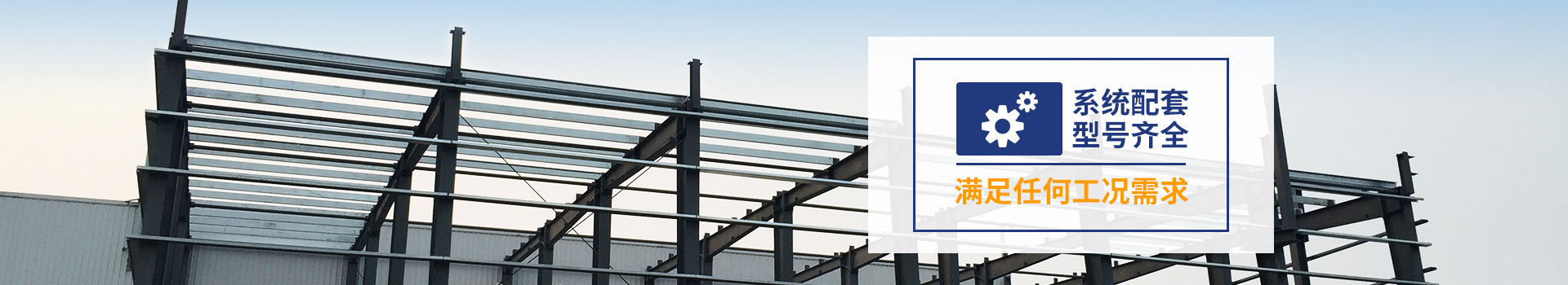 正道瑞特斯裝配式支架系統(tǒng)